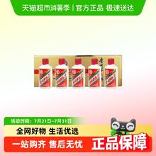 茅台 MOUTAI 贵州茅台酒 53%vol 酱香型白酒 50ml*5瓶715元