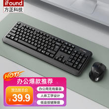 iFound 方正(iFound)W6208PLUS无线键盘鼠标套装 防水便携usb笔记本键盘39.9元