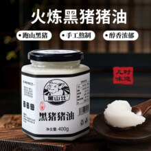 黑山壮火炼黑猪油400g黑猪脊膘油人工慢熬食用黑猪油炒菜拌面拌饭48.6元 (券后省27)