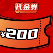 鱼酷活鱼烤鱼 200元代金券|不限张数158元