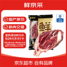 限移动端、京东百亿补贴：鲜京采 鲁西黄牛腱子 原切谷饲牛后腱2kg 生鲜牛肉 卤牛腱子肉 源头直发 原切谷饲鲁西黄牛带芯后腱 2kg135.53元