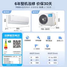 美的 酷省电pro系列 KFR-35GW/N8KS1-1P 新一级能效 壁挂式空调 1.5匹券后1769.2元
