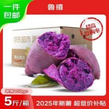 鲁禧 广西新鲜紫薯 中果 净重4.5斤（单果150-400g）13.9元包邮