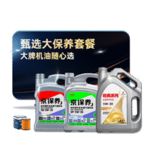 京东甄选 基础全合成汽机油大保养 4L SN/SP 国产品牌 京东养车209元包邮