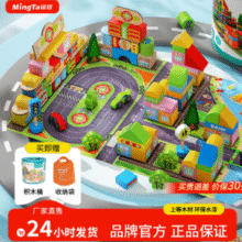 铭塔 赛车场景积木108粒积木+60片拼图+收纳桶+图册￥49.90 比上一次爆料上涨 ￥10
