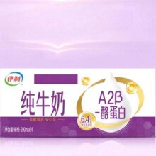88vip、伊利A2β酪蛋白纯牛奶200ml*24盒+凑单47.25元（返卡15元+2.9元金币）+凑单