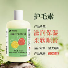 雪貂留香 XUEDIAO 四效合一护毛素300ml券后19.9元
