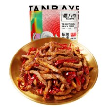 谭八爷麻辣冷吃牛肉100g*3袋卤味49.8元（需领券）