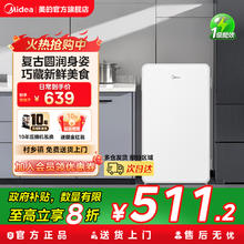 美的 BC-93MF 直冷单门冰箱 93L 白色券后511.2元