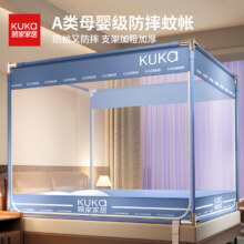 顾家家居抗菌防摔蚊帐2025新款家用卧室儿童防止掉床免安装蒙古包58元（需领券）