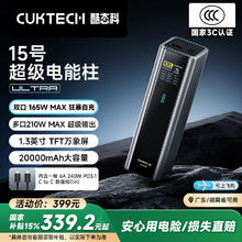 酷态科 PB200U 15号超级电能柱 移动电源 20000mAh 210w317.11元