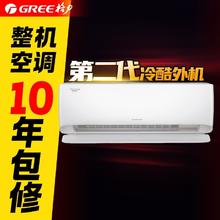 格力 GREE 空调冷静王系列大1.5匹一级能效变频挂机2335.2元