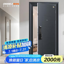 欧帝乐 OUDILE 入户/防盗门 机械锁 1970/2050*960/860