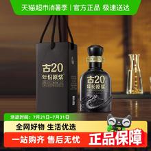 古井贡酒 古20小酒 52%vol 浓香型 100ml单瓶装54.9元