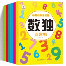 《数独游戏儿童全脑开发思维训练书益智游戏书》￥5.80 1.2折