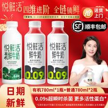 君乐宝 低温牛奶780ml*2瓶+有机780ml31.96元