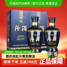 汾酒 山西杏花村53度蓝汾475ml*2瓶高度清香型白酒粮食酒(送礼袋)162.94元