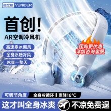 VENIDERAR 冷风机挂脖风扇 冰川白29.9元（需领券）