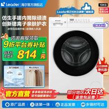 Leader 滚筒洗衣机 10kg 海尔白651.2元