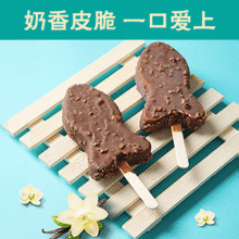 雀巢飞鱼脆皮冰淇淋任选任选40支，付79，折1.97件，包邮（需领券）