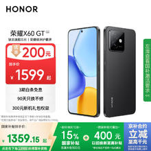 荣耀 HONOR X60 GT 手机 12GB+256GB 幻夜黑1282.7元