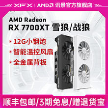 讯景 RX 7700XT 12G 海外版游戏显卡amd电脑2598.99元