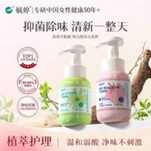 毓婷 蔓越莓益生菌/洋甘菊草本护理慕斯私处洗护液200mL14.9元包邮