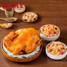 窑鸡王 【经典双人】窑鸡整只+腊味饭2份双人餐兑换券79.9元