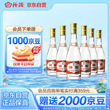 汾酒 黄盖玻汾 53%vol 清香型白酒 475ml*6瓶券后244.18元