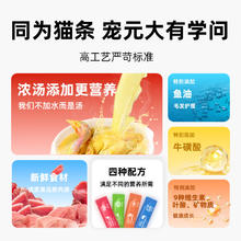 宠元的欧卡 猫条零食成幼全时期食品 混合口味15g*60支券后9.9元