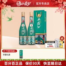 西凤酒 1964纪念版礼盒 55度绵柔凤香型白酒礼盒 500mL*2瓶￥264