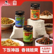 湖南名牌！辣妹子 下饭酱168g*3瓶￥10.90 5.5折