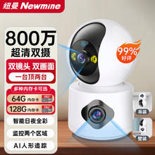 纽曼 CWY006-128 无线家用摄像头 双画面+64G卡67.99元