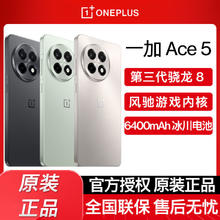 一加 OnePlus Ace 5 5G手机 第三代骁龙81769元