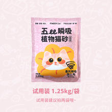 fiveboy 植物猫砂除臭杀菌去味豆腐木薯混合砂店券后4.9元