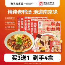 南京正宗鸭血粉丝汤米线南京金陵特色美食方便速食米线粉丝 南京金陵美食鸭血粉丝168g*4盒29.9元（需领券）*才7.47/盒，汤底浓郁鲜香??