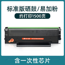 88VIP会员：玖六零 适用奔图m6505n硒鼓p2505n pd205打印M6555N M6605N墨盒Pantum37.05元