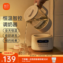 新贝 婴儿恒温调奶器家用智能保温热水壶烧水冲奶泡奶机暖奶温奶器60.91元