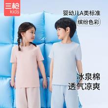 A类标准！三枪 儿童夏季凉感冰泉棉短袖T恤（110~170码）4色￥18.9