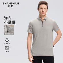 杉杉 SHANSHAN 短袖男夏季轻薄舒适透气商务男士翻领POLO衫运动上衣 浅灰色 2XL /185券后59元