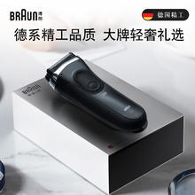 限移动端、京东百亿补贴：BRAUN 博朗 3000S 电动剃须刀 黑色235.96元