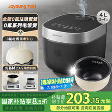 九阳 0氟系列珐琅瓷釜4升电饭煲 0特氟龙电饭锅微压20分钟快煮多功能预约柴火饭杂粮饭40NF02券后149.92元