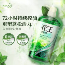 kao 花王 无硅油薄荷控油洗发水 750ml*2瓶新低26.5元包邮