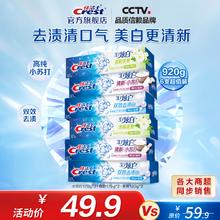 佳洁士 3D炫白牙膏含氟 苏打+双效+茉莉共920g券后36.9元