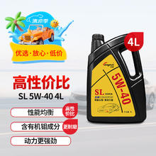 龙润 汽油机油 发动机润滑油 5W-40 SL级 4L 汽车用品券后45.2元
