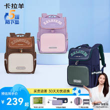 Carany 卡拉羊 五维减负防泼水儿童书包 18L（多色可选）158.1元