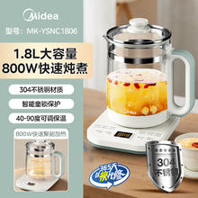 美的 1.8L 养生壶炖煮一体小型办公室全纯玻璃电热水壶烧水壶花茶煮水壶券后54元