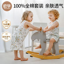 欧孕 儿童纯棉家居服套装券后29.9元