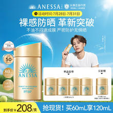 ANESSA 新一代小金瓶防晒乳60mL 赠同款60ml券后158元