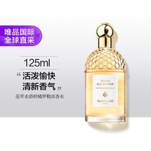 GUERLAIN 娇兰 柑橘罗勒花草水语女士淡香水 EDT 125ml471元